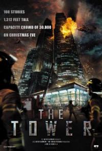 Ta-weo (2012) movie poster