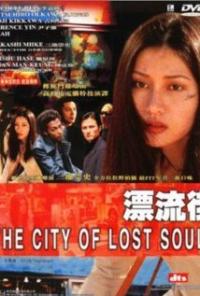 The City of Lost Souls (2000) movie poster