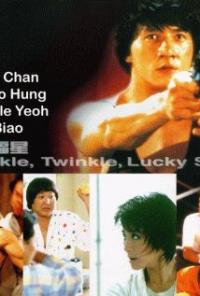 Xia ri fu xing (1985) movie poster