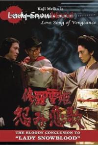 Lady Snowblood 2: Love Song of Vengeance (1974) movie poster