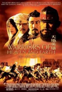 Tian di ying xiong (2003) movie poster