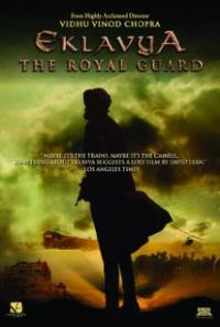 Eklavya: The Royal Guard (2007) movie poster