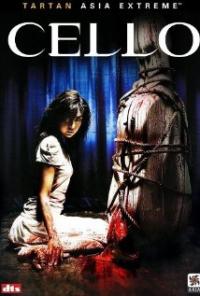 Chello hongmijoo ilga salinsagan (2005) movie poster