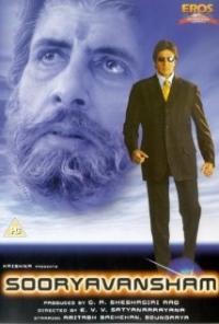 Sooryavansham (1999) movie poster