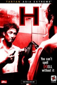 H (2002) movie poster