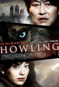 Howling (2012) movie poster