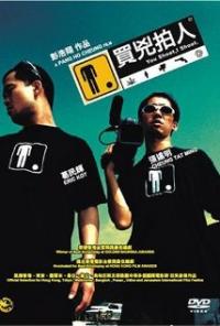 You Shoot, I Shoot (2001) movie poster