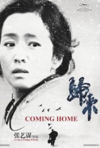 Gui lai (2014) movie poster