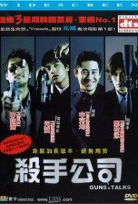 Killerdeului suda (2001) movie poster