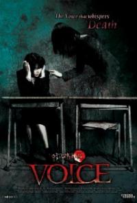 Voice (2005) movie poster