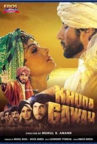 Khuda Gawah (1993) movie poster