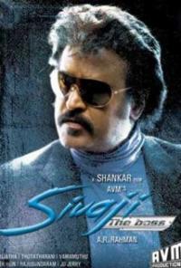 Sivaji (2007) movie poster