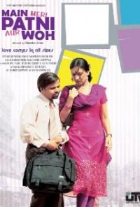 Main, Meri Patni... Aur Woh! (2005) movie poster