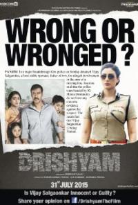 Drishyam (2015) movie poster