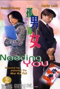 Goo naam gwa neui (2000) movie poster