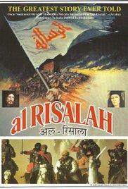 Al-risâlah (1976) movie poster