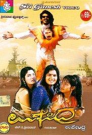 Upendra (1999) movie poster