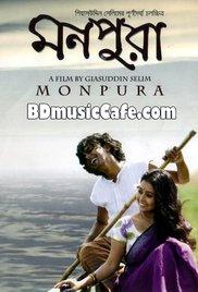 Monpura (2009) movie poster