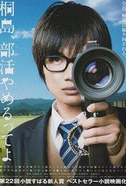 Kirishima, bukatsu yamerutteyo (2012) movie poster