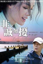 Fei cheng wu rao (2008) movie poster