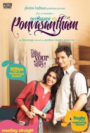 Neethaane En Ponvasantham (2012) movie poster