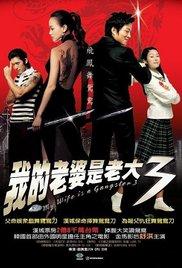 Jopog manura 3 (2006) movie poster