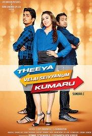 Theeya Velai Seiyyanum Kumaru (2013) movie poster