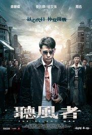 Ting feng zhe (2012) movie poster