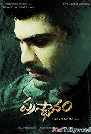 Prasthanam (2010) movie poster