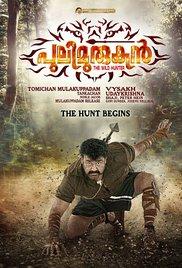 Pulimurugan (2016) movie poster