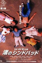 Like Grains of Sand (1995) movie poster