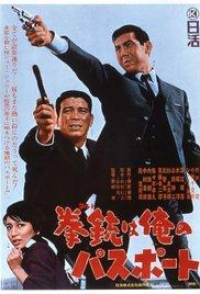 Koruto wa ore no pasupooto (1967) movie poster