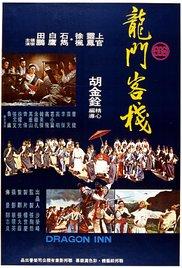 Long men kezhan (1967) movie poster