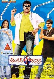 Shankar Dada MBBS (2004) movie poster