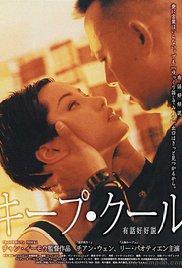 You hua hao hao shuo (1997) movie poster