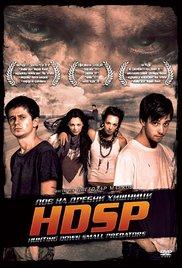 HDSP: Hunting Down Small Predators (2010) movie poster