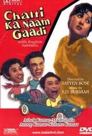 Chalti Ka Naam Gaadi (1958) movie poster