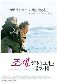 Joze to tora to sakana tachi (2003) movie poster
