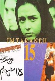 I Am Taraneh, I Am Fifteen Years Old (2002) movie poster