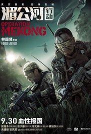 Mei Gong he xing dong (2016) movie poster