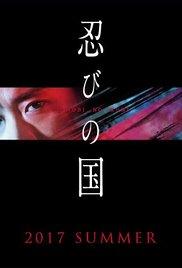 Shinobi no kuni (2017) movie poster