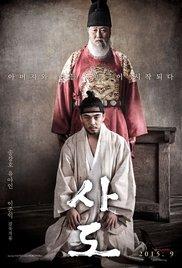 Sado (2015) movie poster
