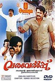 Varavelpu (1989) movie poster
