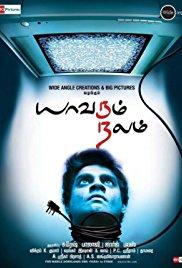 Yaavarum Nalam (2009) movie poster