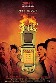 Shou ji (2003) movie poster