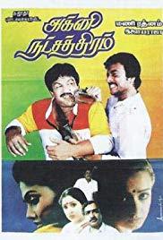 Agni Natchathiram (1988) movie poster