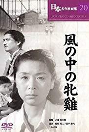 Kaze no naka no mendori (1948) movie poster