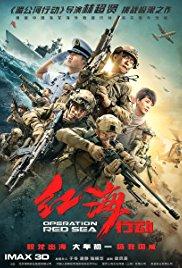 Hong hai xing dong (2018) movie poster