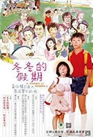 Dong dong de jiàqi (1984) movie poster