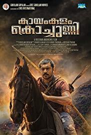 Kayamkulam Kochunni (2018) movie poster